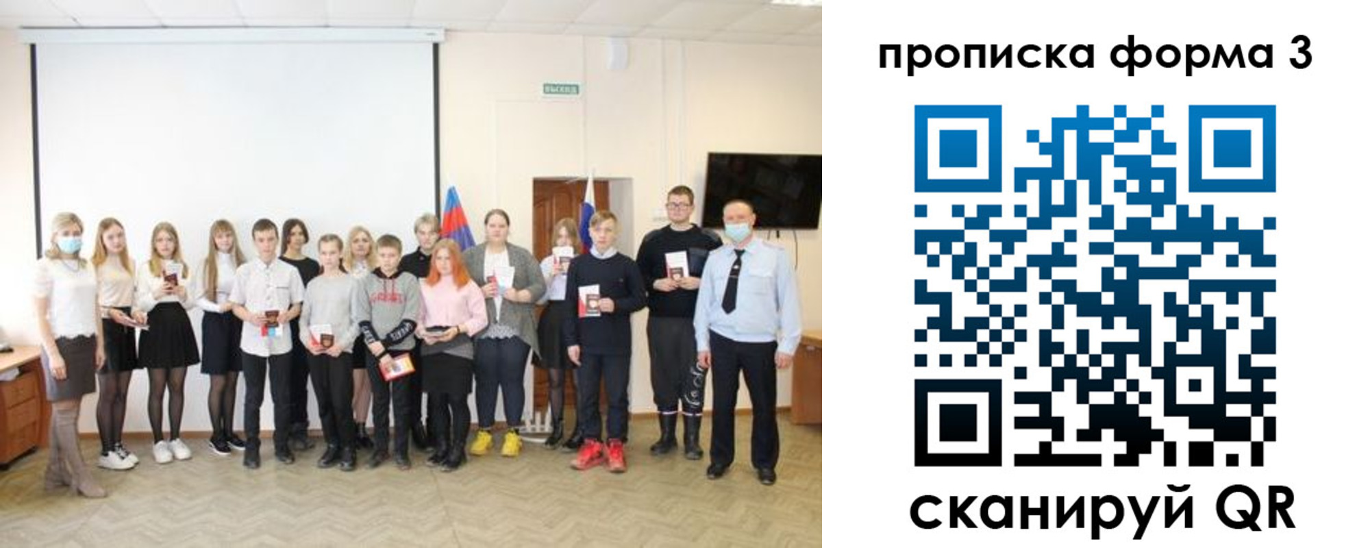 прописка гарантия в Сегеже
